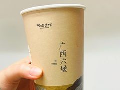 -阿嬷手作(南宁亭江步步高店)