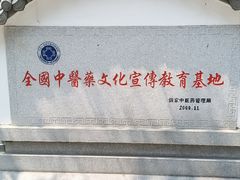 -广州神农草堂中医药博物馆