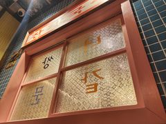 -姜胖胖无限自助烤肉(凯德天府店)