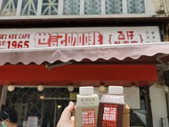 -世记咖啡(氹仔外卖店)