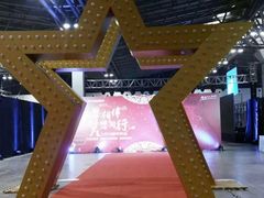 -东浩兰生上海世博展览馆