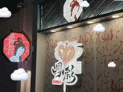 -茶颜悦色(花园道店)