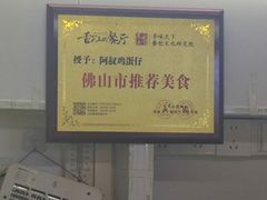 -阿叔鸡蛋仔(燎原路店)