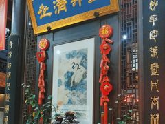 -方回春堂(拱宸桥店)