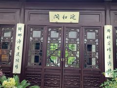 -扬州香格里拉·香宫中餐厅