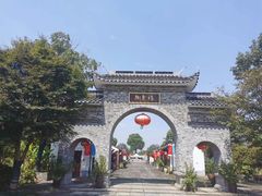 -嬉乐湾休闲旅游区