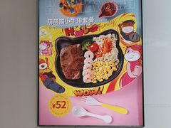 -豪享来中西餐厅(隆昌店)
