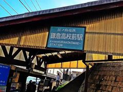-灌篮高手动画打卡地