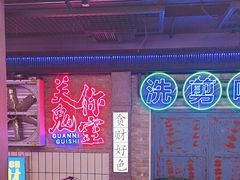-关你鬼室大型密室逃脱(佛山创意园店)