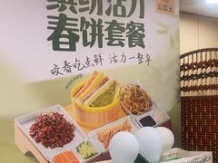 -宏状元现熬粥·京味菜(五棵松店)