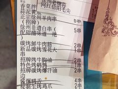 -古彭7只羊·招牌白串·碳锅羊肉旗舰店