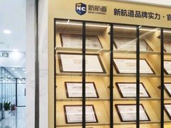 -新航道·雅思托福·Alevel AP·留学考研(光谷校区)