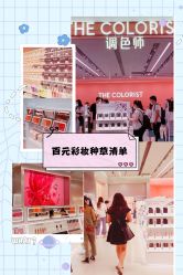 -THE COLORIST调色师