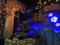 -田趣园