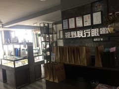 大门视野-视野联行眼镜蔡司·依视路官方授权店(顺城店)