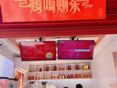 -鸡鸣赐茶(鸡鸣寺路店)