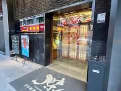 -傑·料理·海鲜放题(佛山文华荟店)