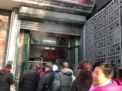 门面-天泽祥·鼓楼馒头(鼓楼店)