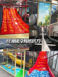 -玩元素·家庭游乐成长中心(香格里拉店)