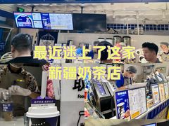 -西琳姑娘·新疆冰淇淋酸奶茶(南开大悦城店)