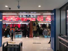 -天丰利生活MALL(和平里店)