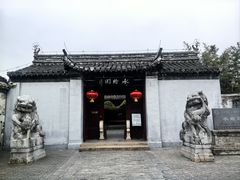 -水绘园