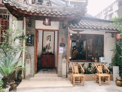 门面-同福社