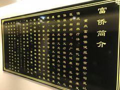 简介-重庆富侨足道(宣化街店)