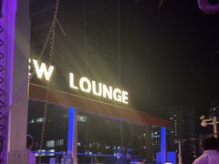 -DEW Lounge(深圳湾店)
