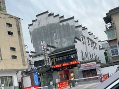 -汪一挑馄饨(老街店)