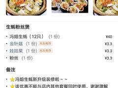 -冯姐生蚝(迎宾广场店)