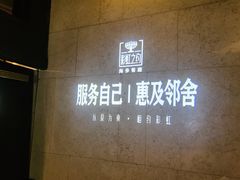 -彩虹之约•淮扬家宴(亚运村店)