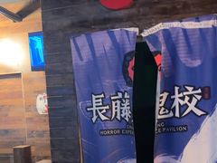 -长藤鬼校(龙翔店)