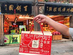-百饼园(南后街店)
