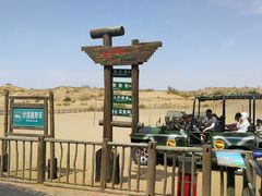 -黄沙古渡原生态旅游区