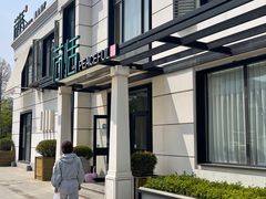 -荷恬·精致蔬食料理(富国街店)