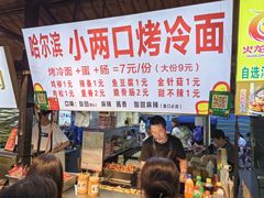 -大学城夜市