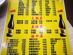 -平山城鑫烧烤(建国楼店)