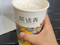 -茶话弄(中贸广场店)