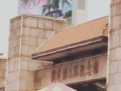 -铁道游击队纪念馆