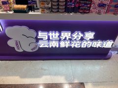 -HappyMiss花满楼·鲜花饼·鲜花茶·伴手礼(上海环球港店)