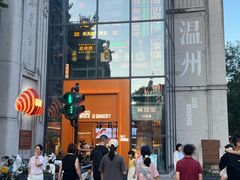 -五马集·海鲜·温州大牌档(黑金冠五马街十字路口店)
