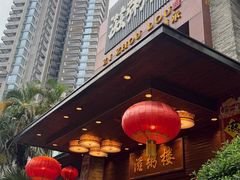 -滋粥楼·顺德菜(番禺广场总店)