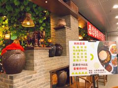 -妈妈菜馆(盛京大奥莱店)