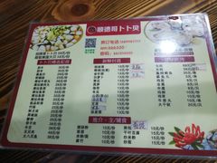 菜单-顺德哥卜卜贝(旗舰店)
