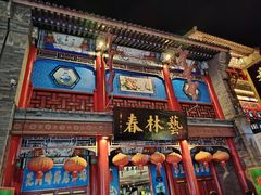 -古文化街旅游区