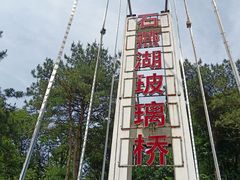 -石燕湖生态旅游景区