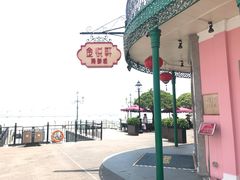 -金悦轩海鲜城(渔人码头店)