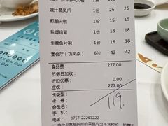-顺德人家食府(黄金广场店)