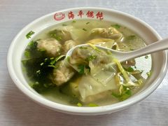 -海平馄饨(逍遥二路店)